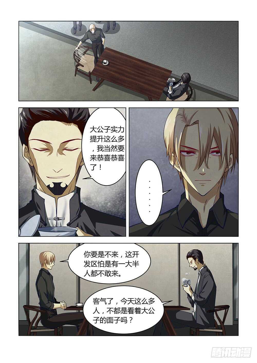 第142话5