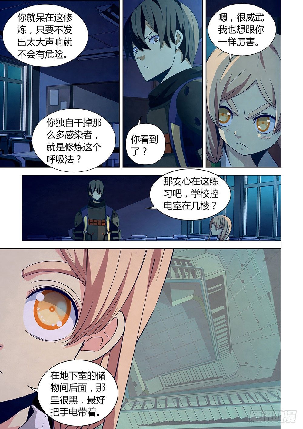 第22话5