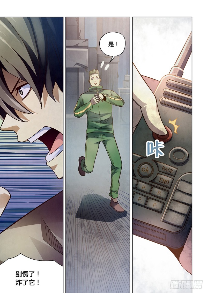 第166话13