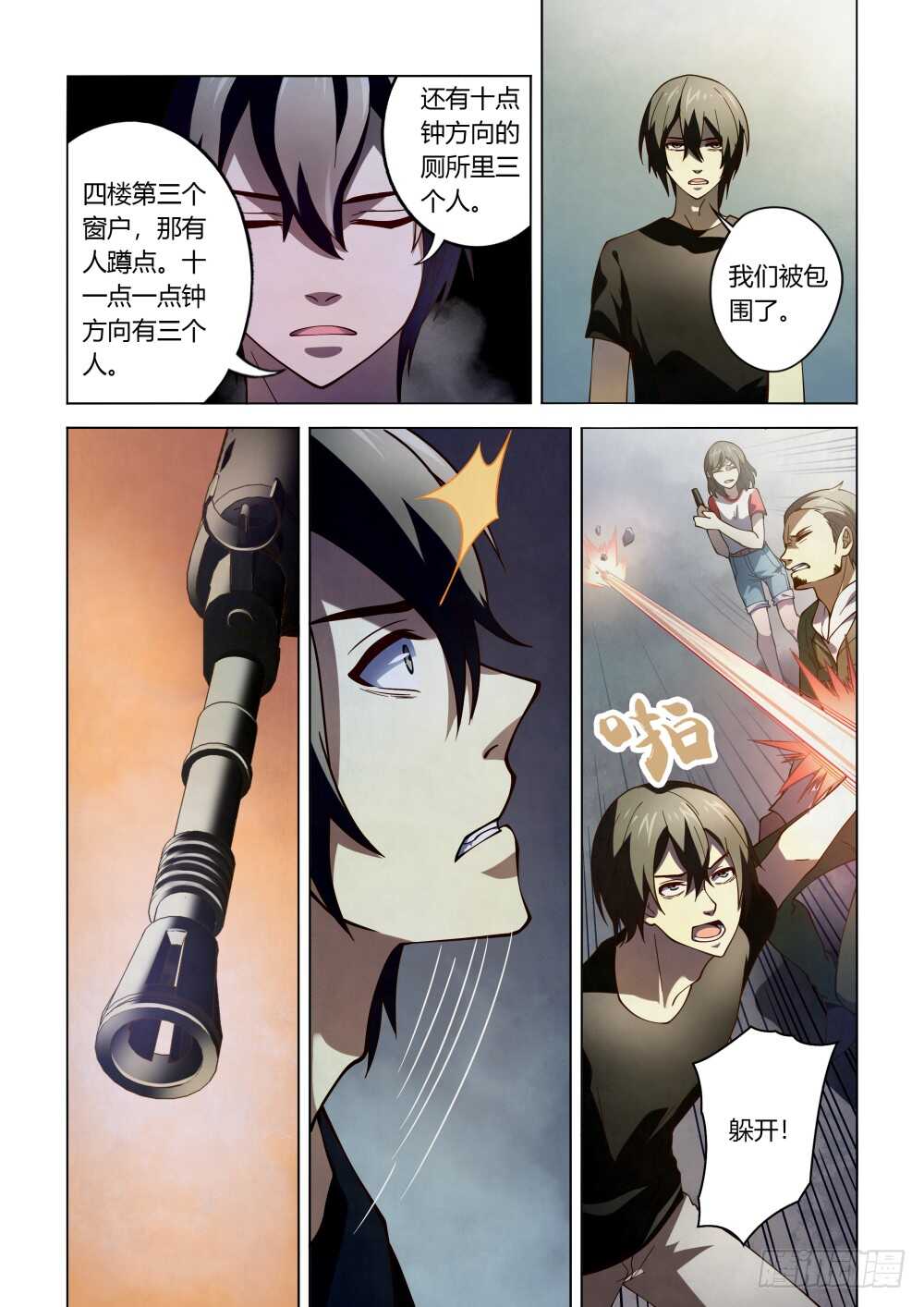 第99话13