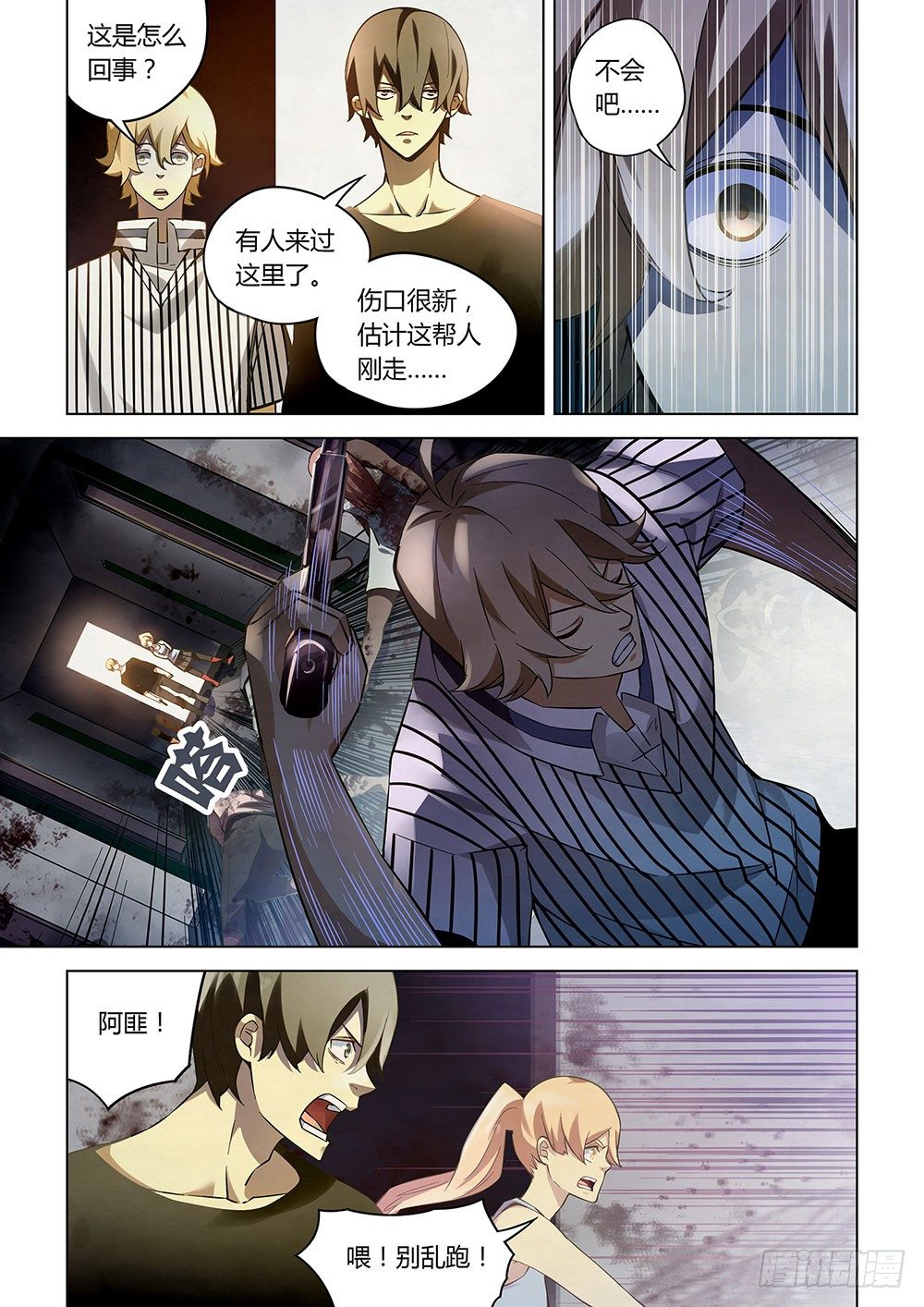 第54话8