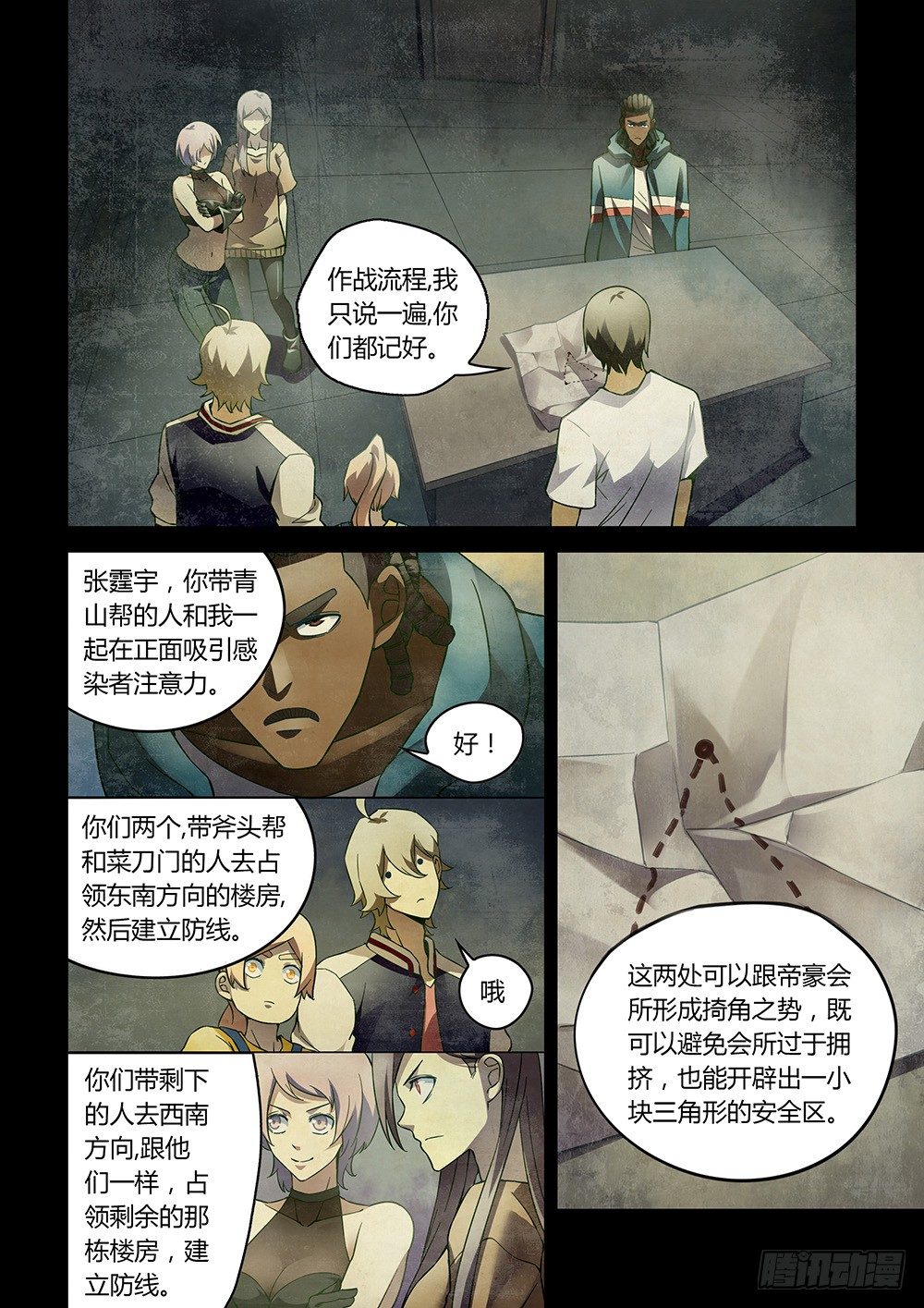第152话13