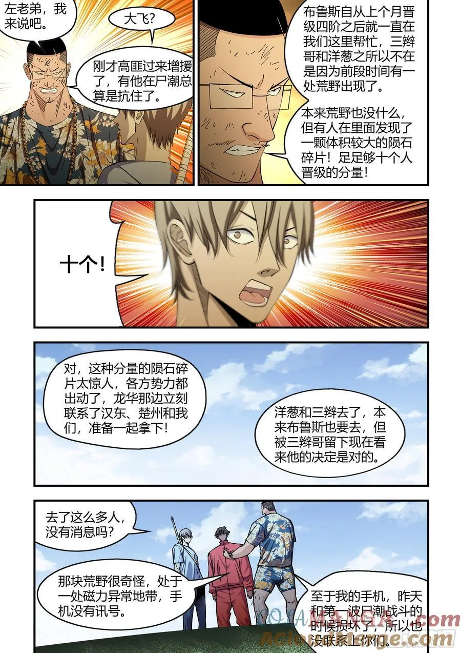 第578话9