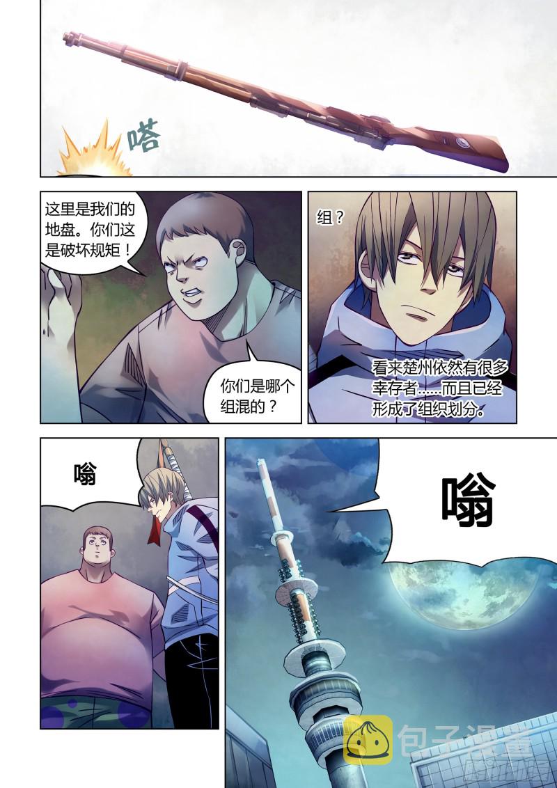 第258话9