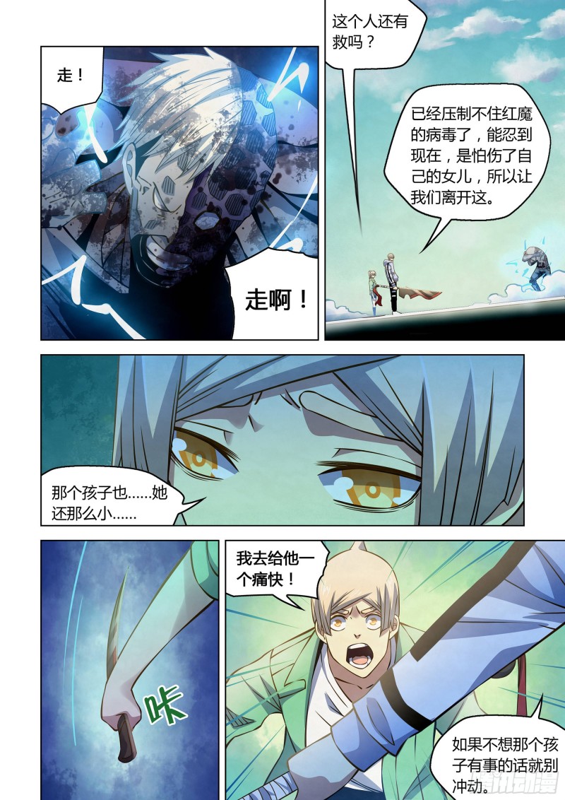 第255话12