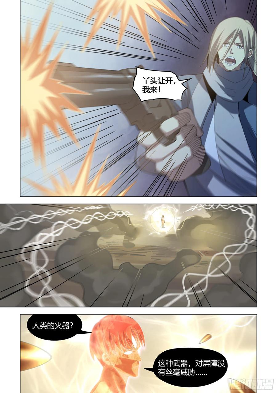 第370话11