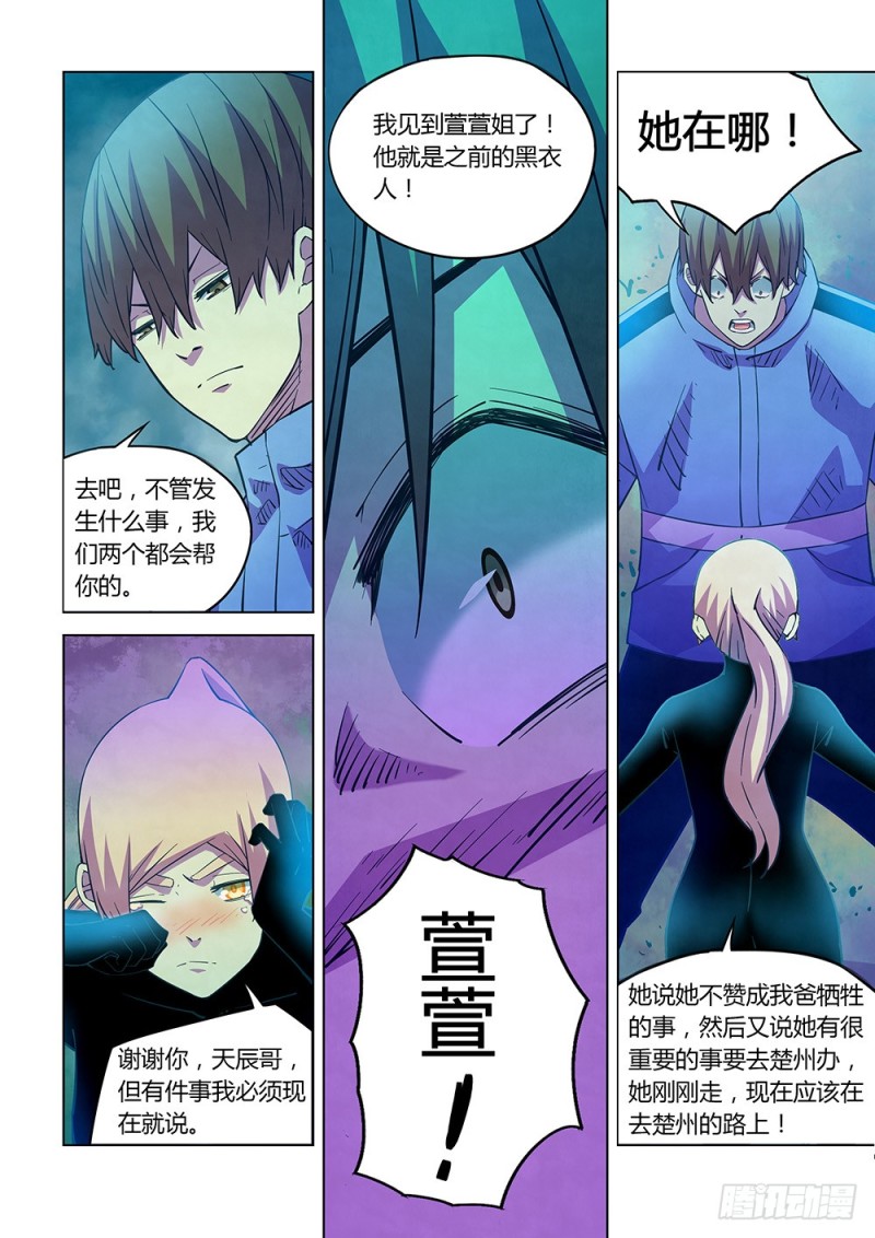 第225话8