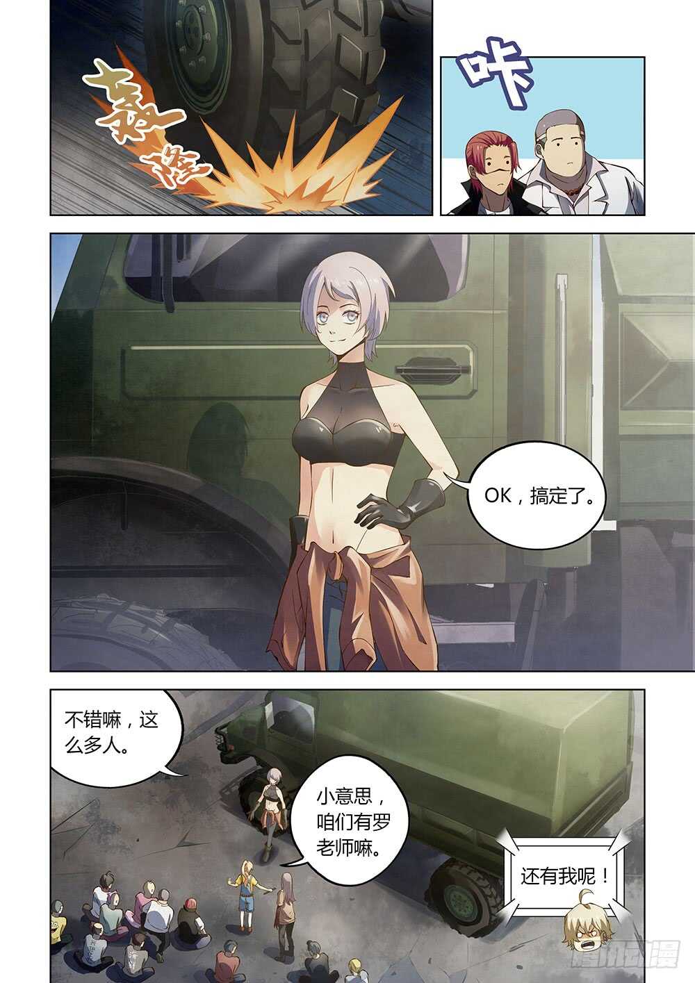 第146话5