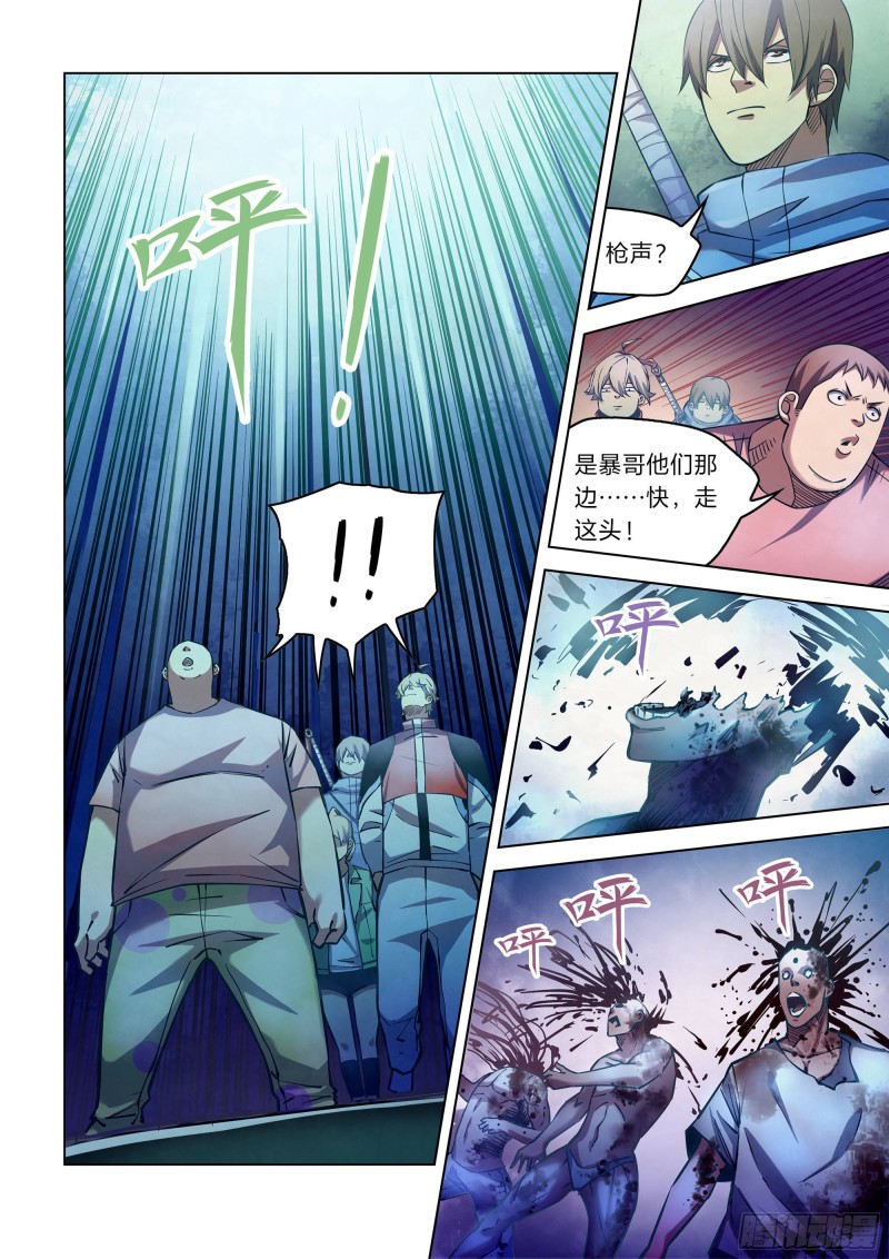 第259话11