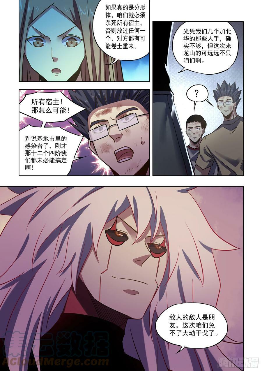 第514话14
