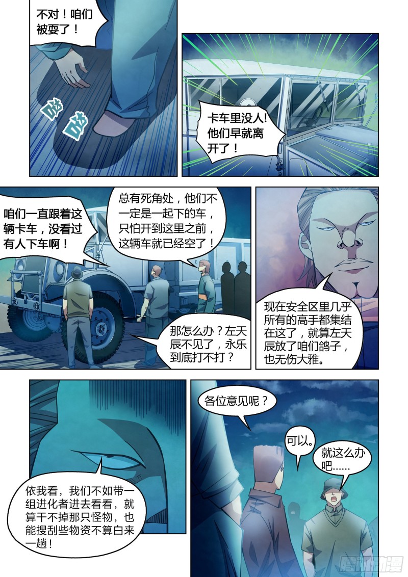 第275话11