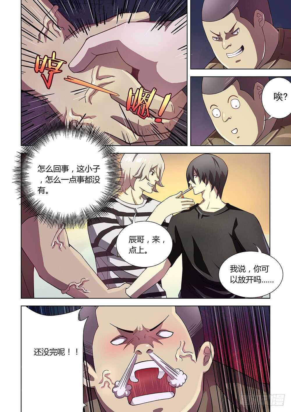 第75话7