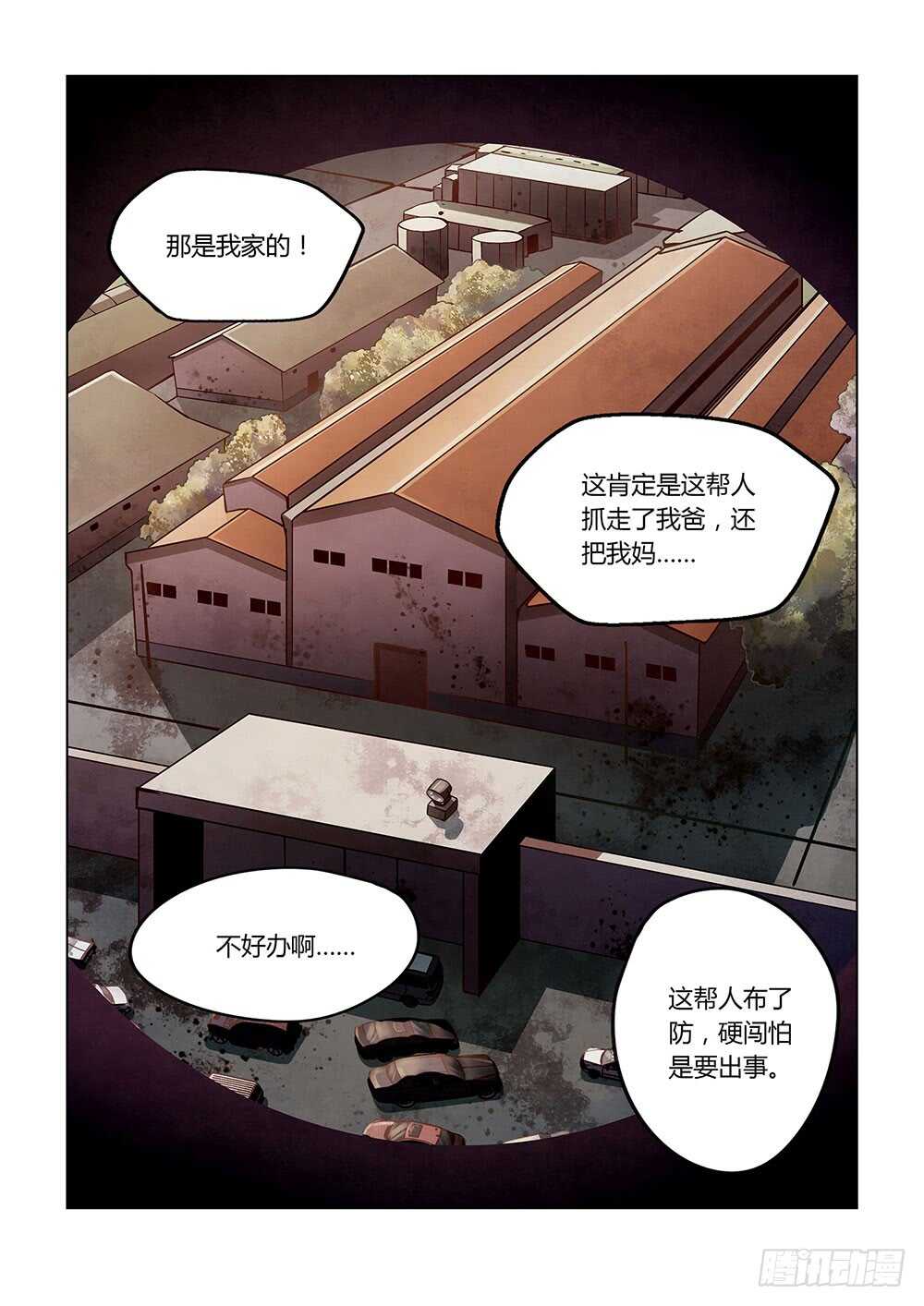 第57话6