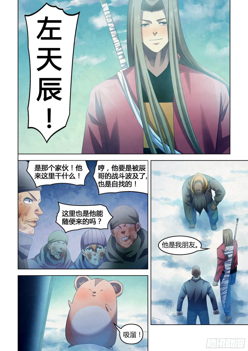 第327话9