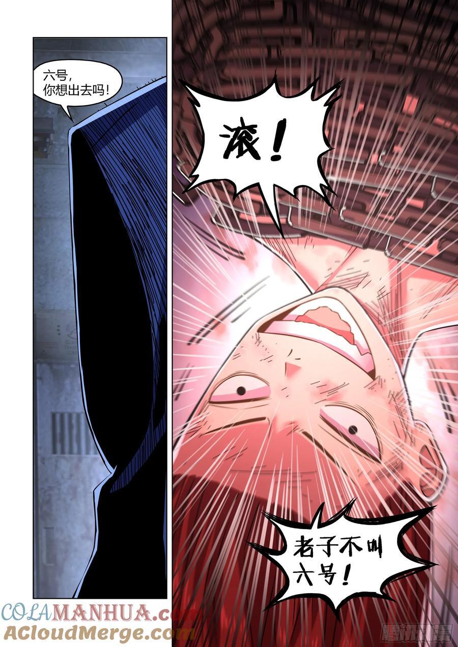 第543话10