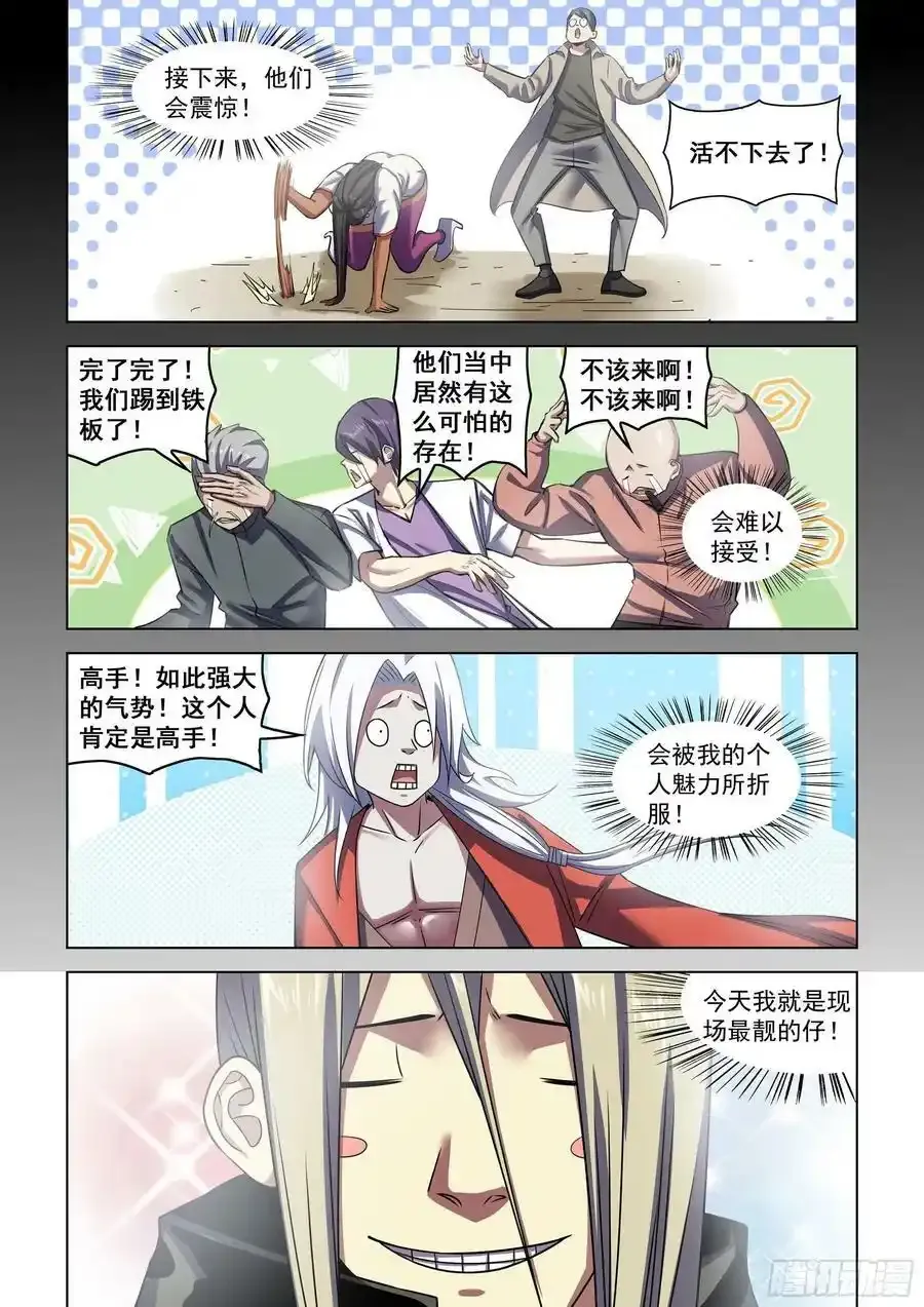 第530话18
