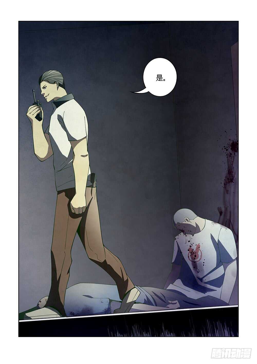 第86话14