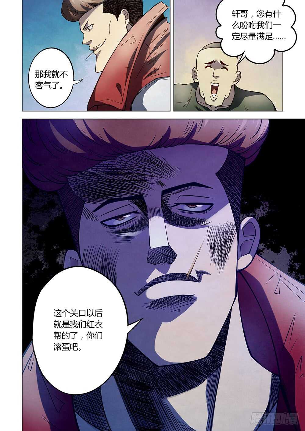 第115话11