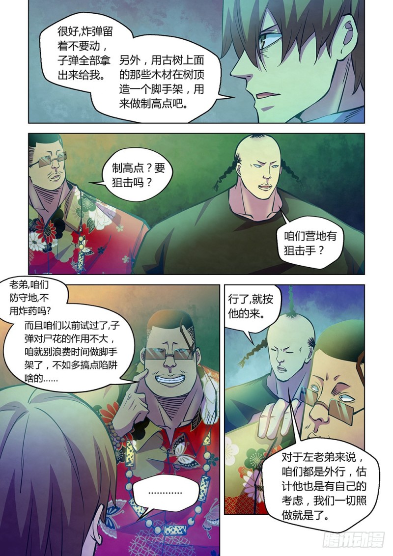 第227话2