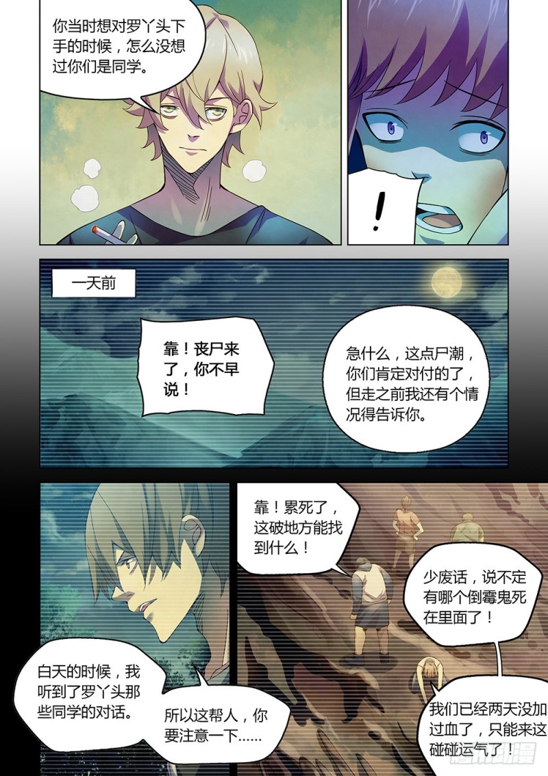 第192话10