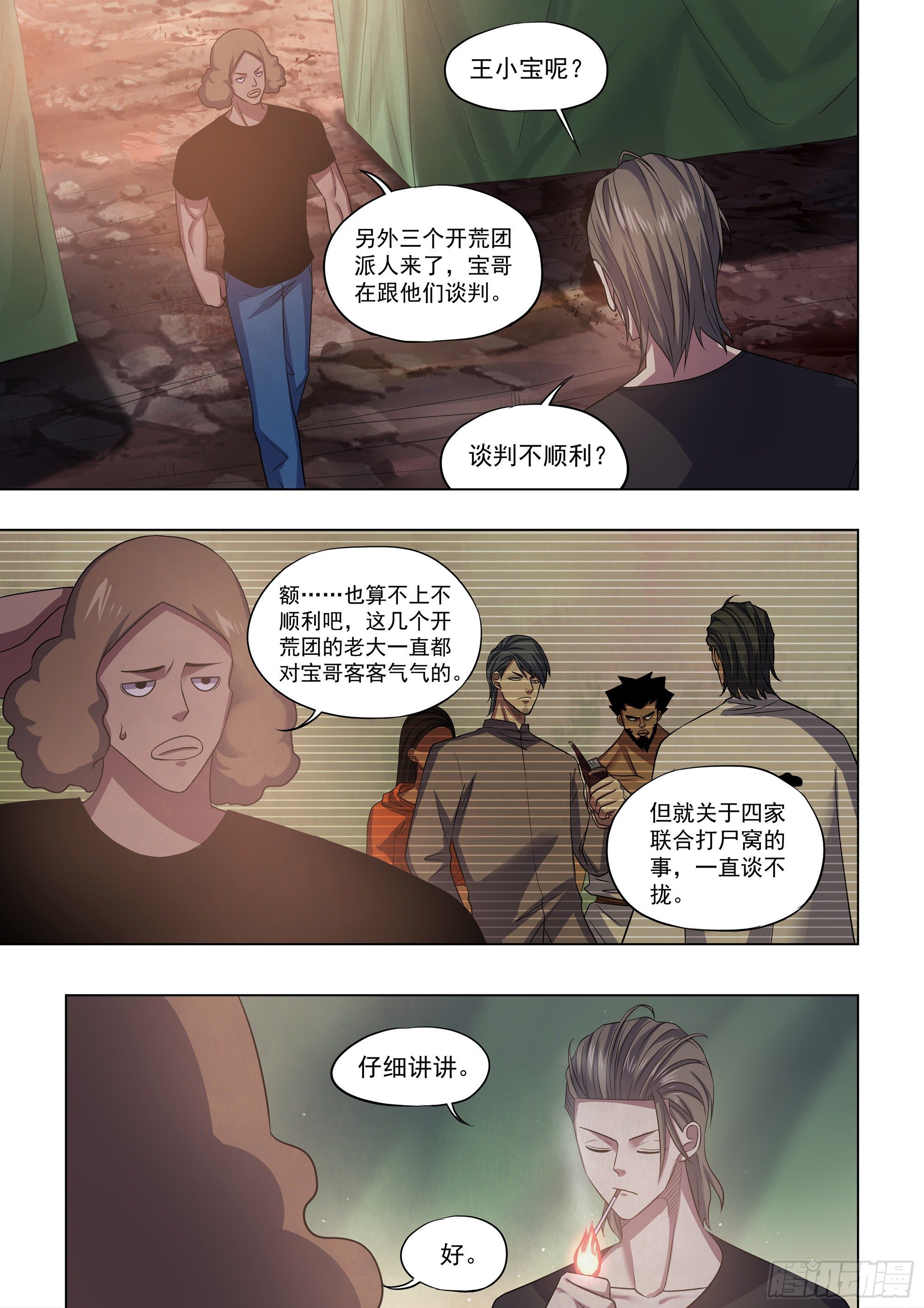 第430话6