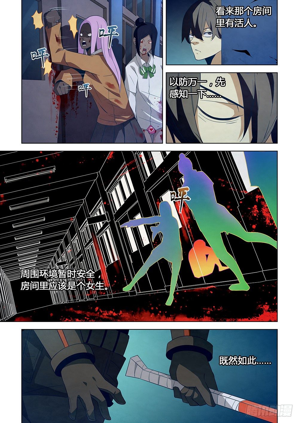 第19话6