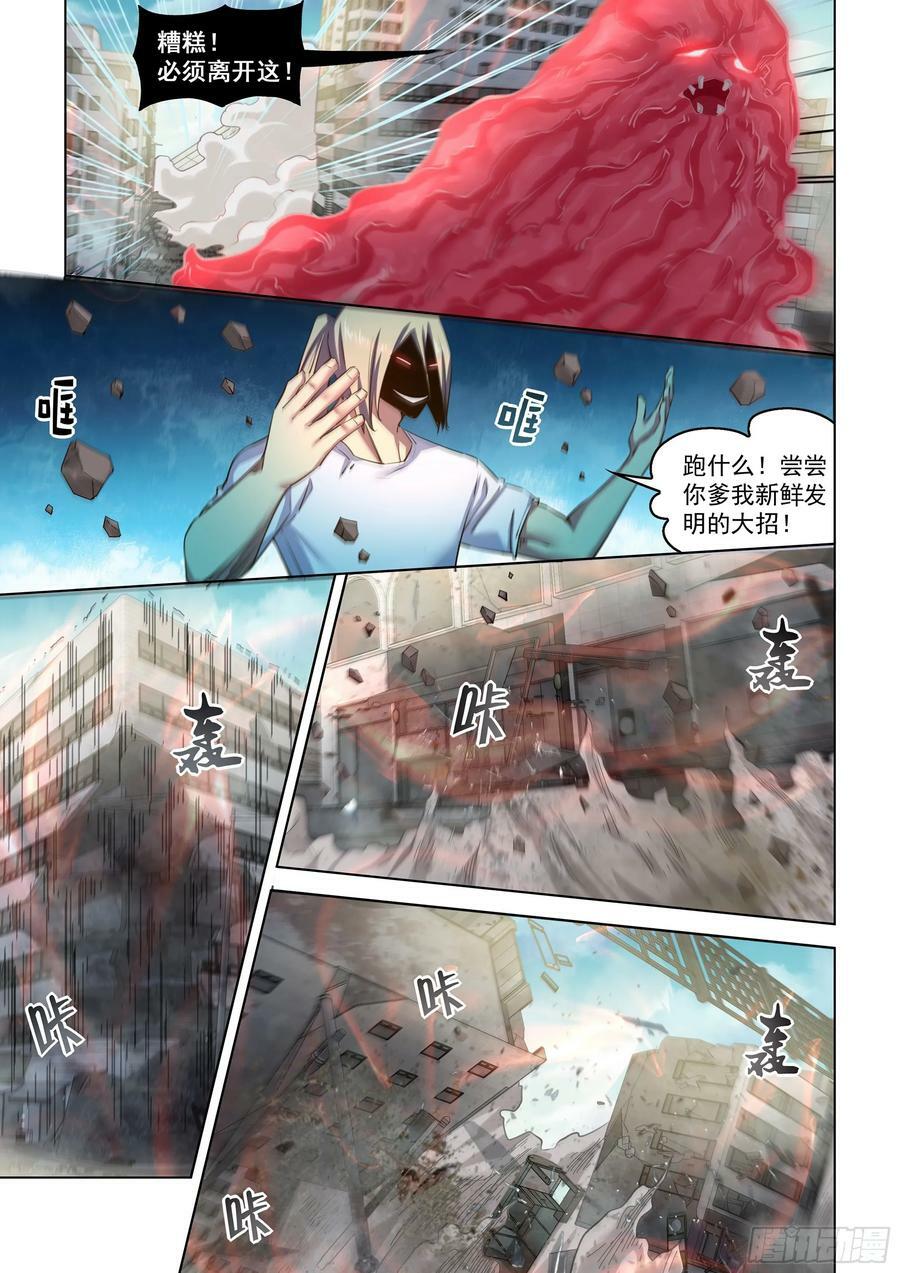 第527话11