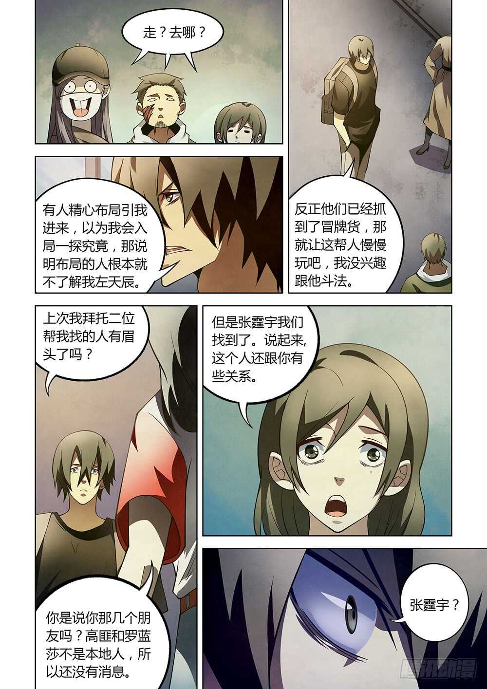 第118话7