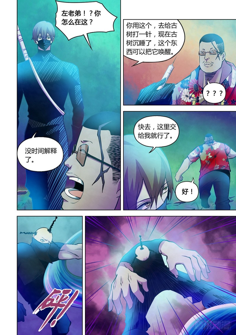 第220话9