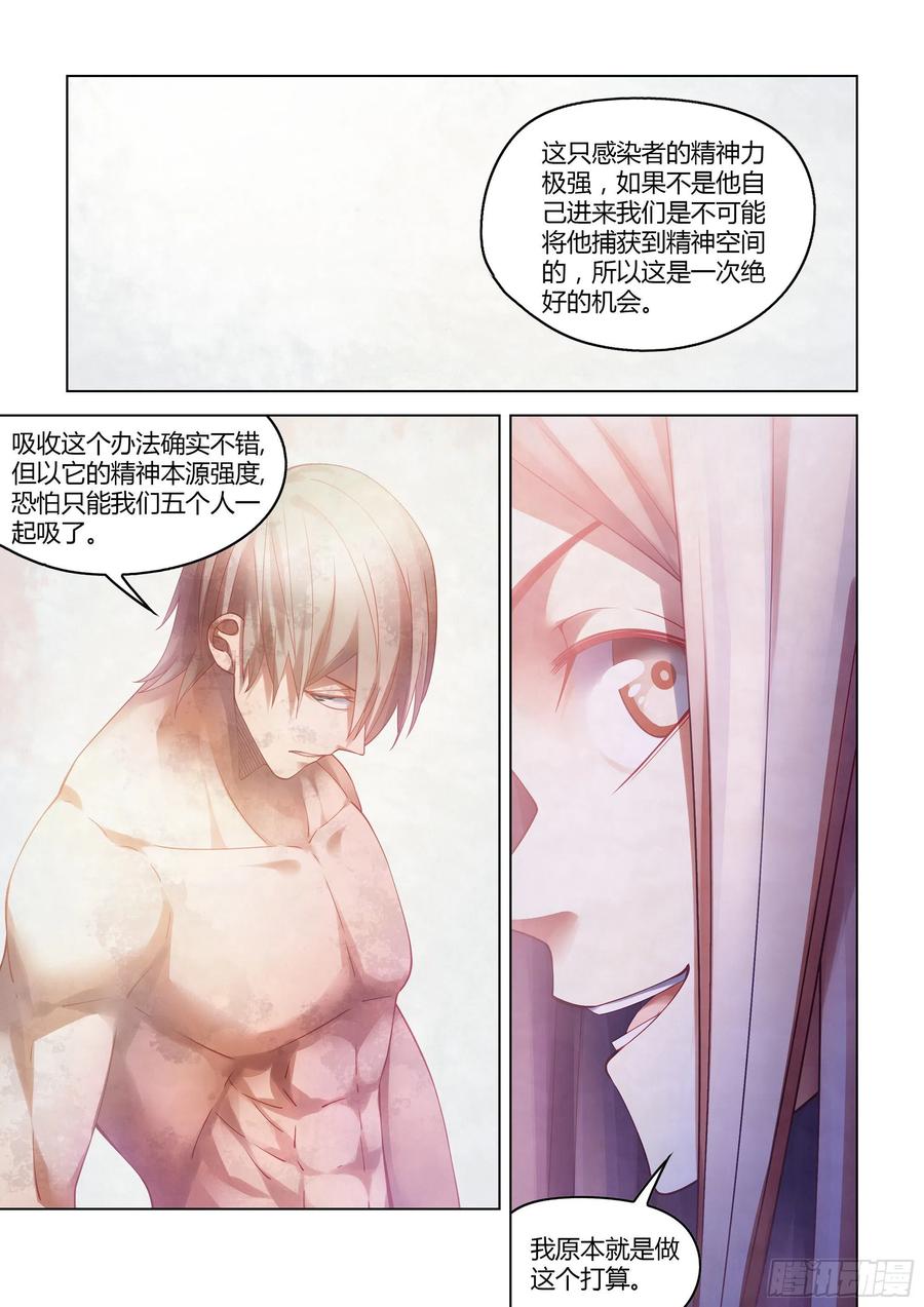 第380话7
