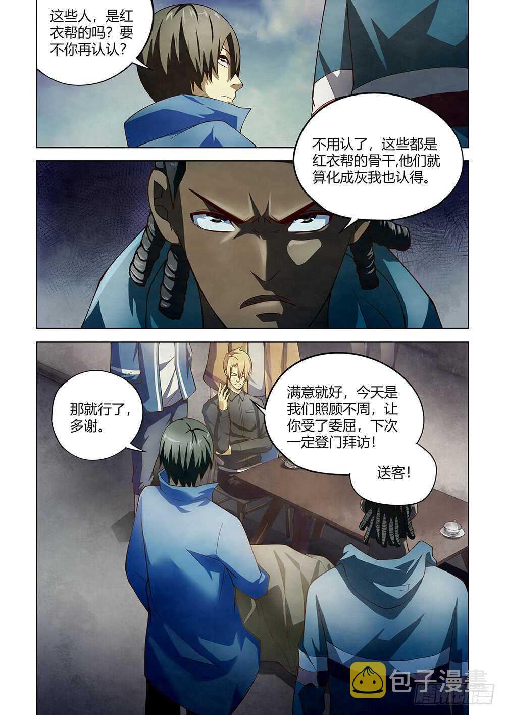 第143话10