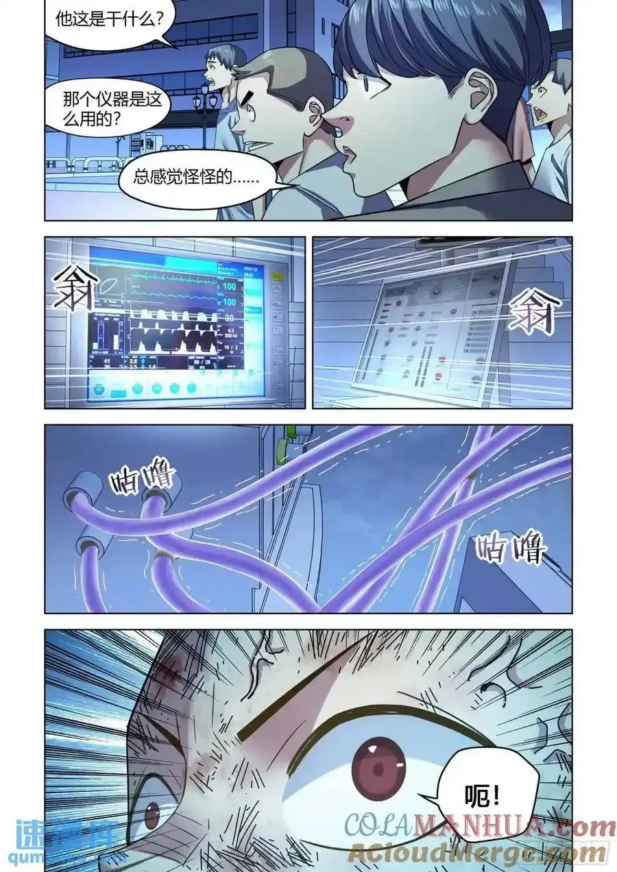第546话8