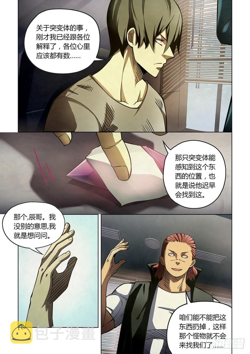 第163话6