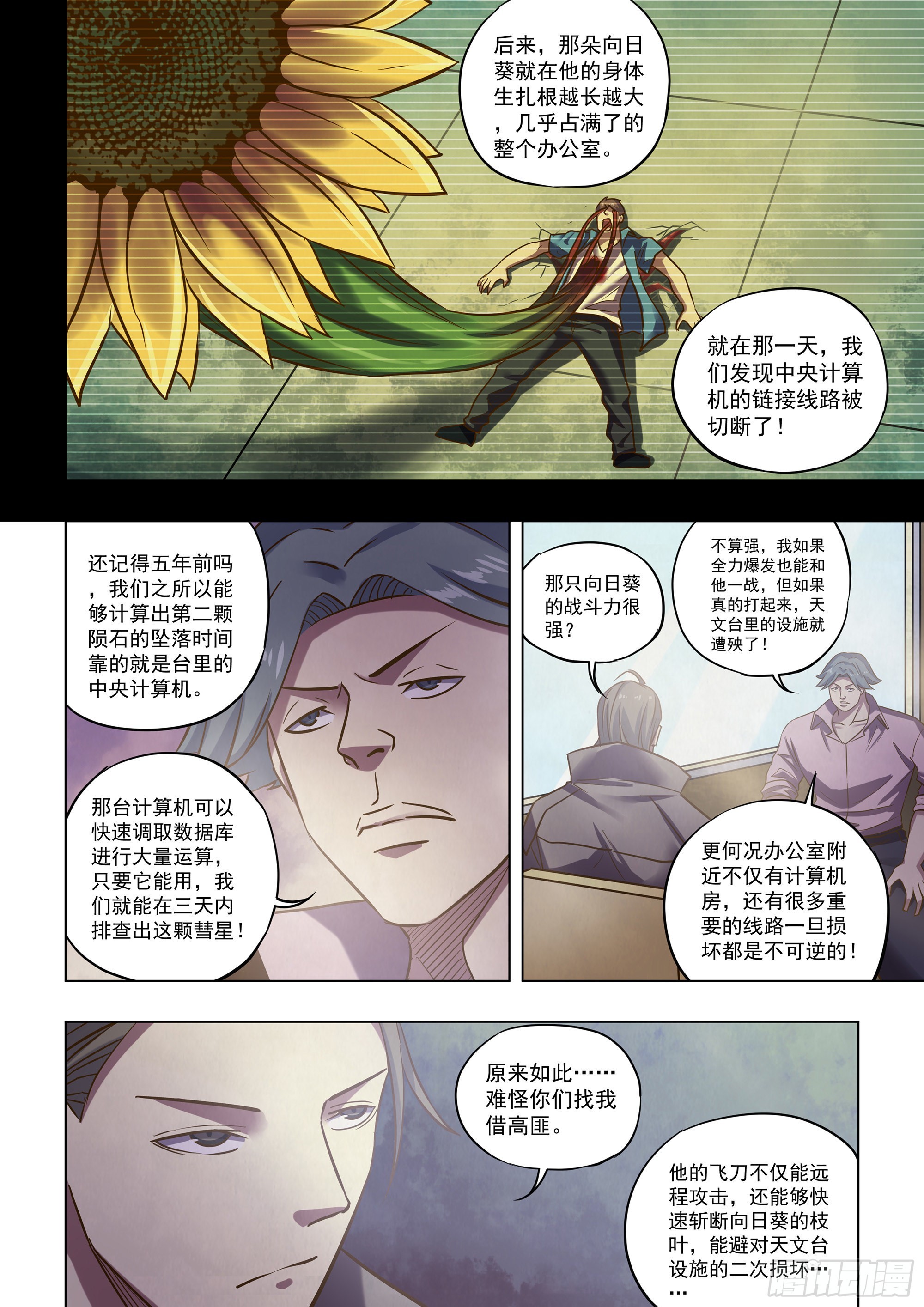 第475话6