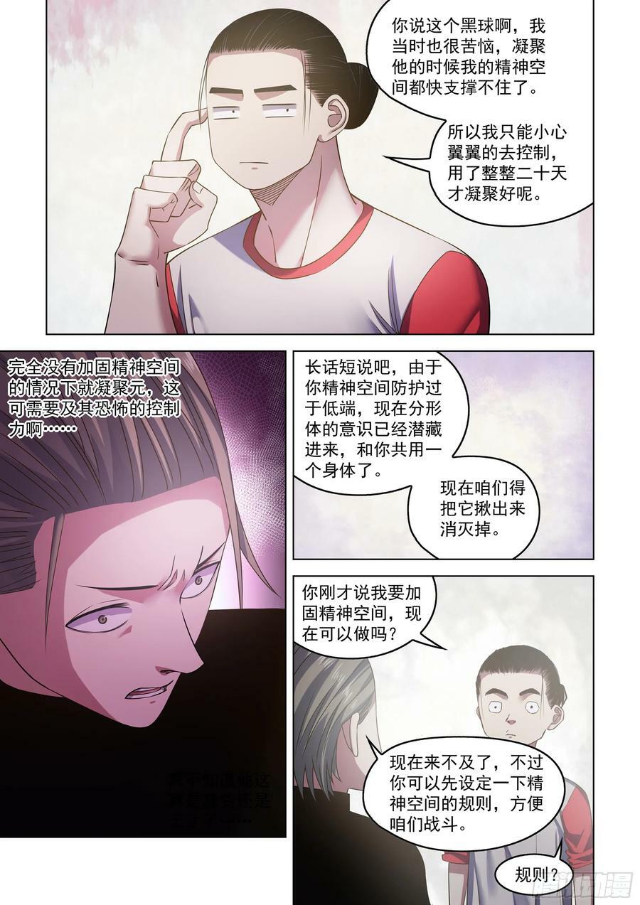 第520话13