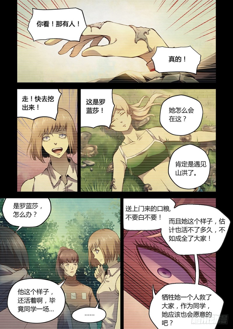 第192话11