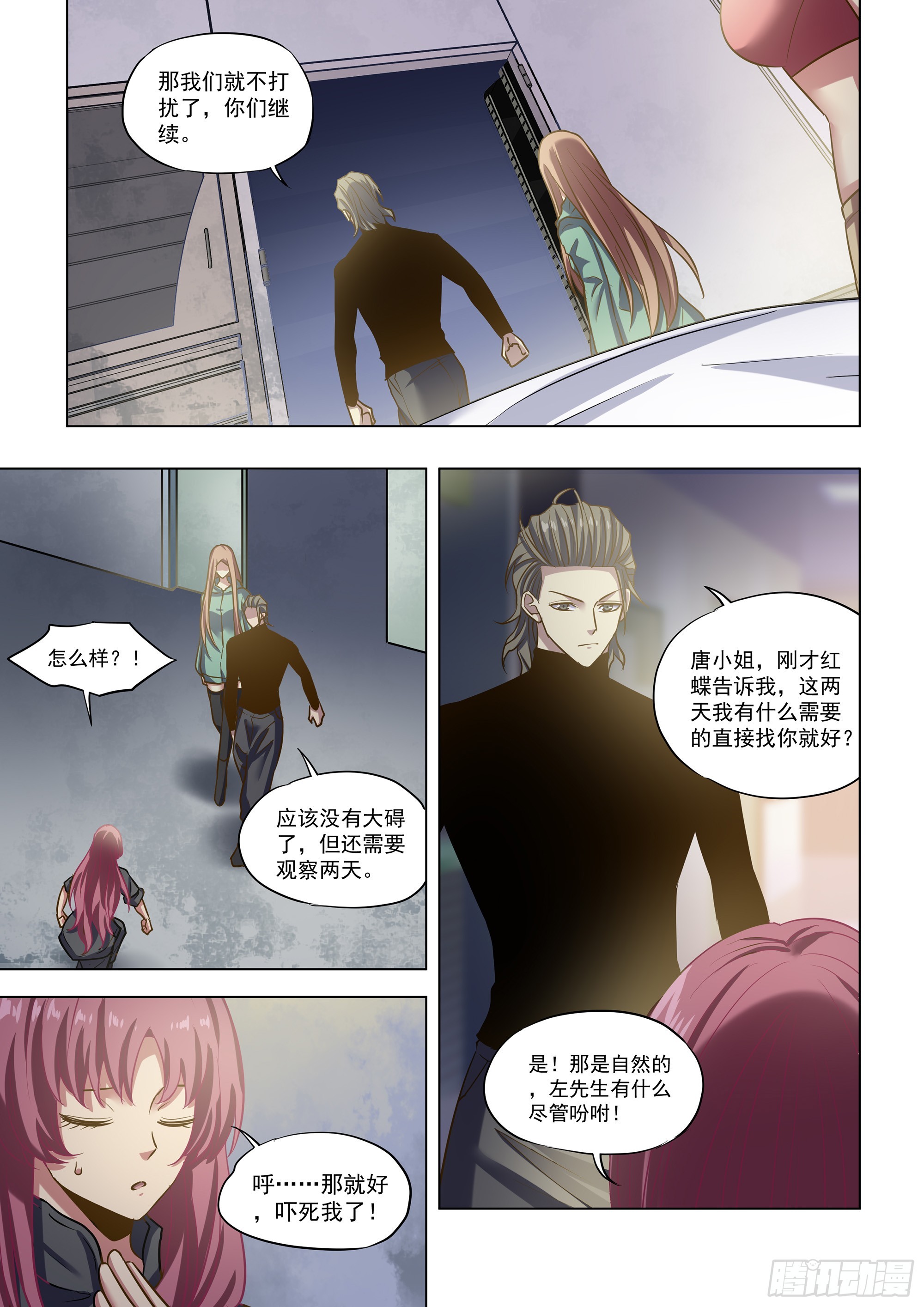 第487话8
