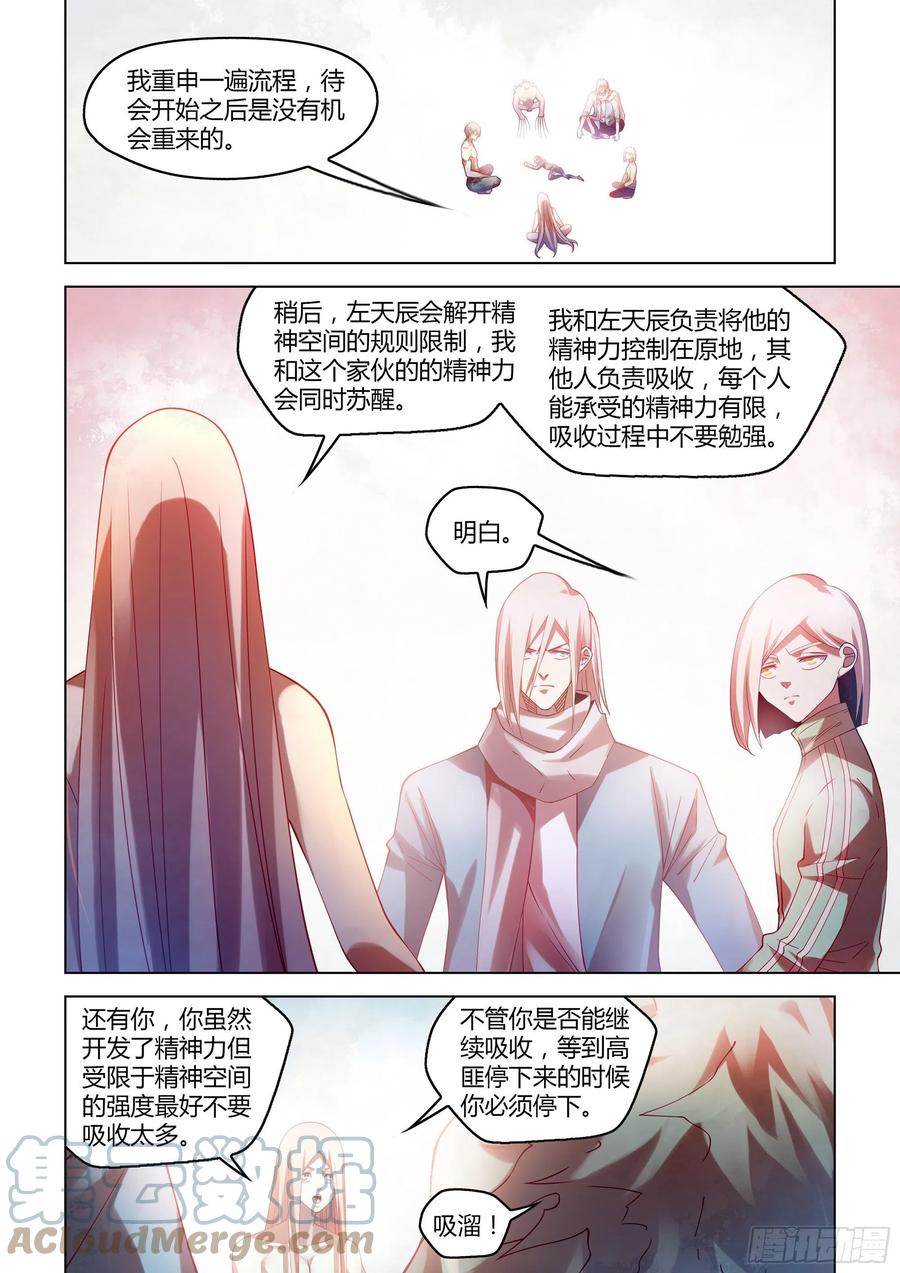 第380话8