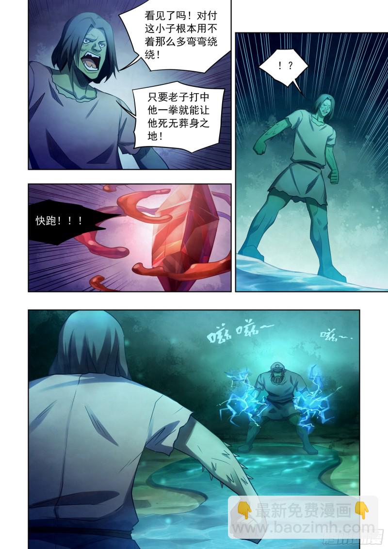 第402话13