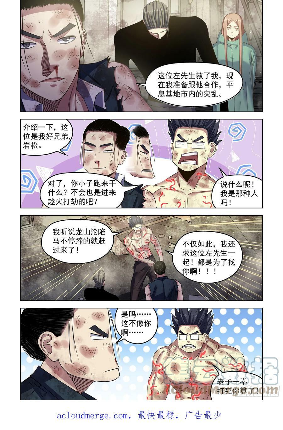 第511话16