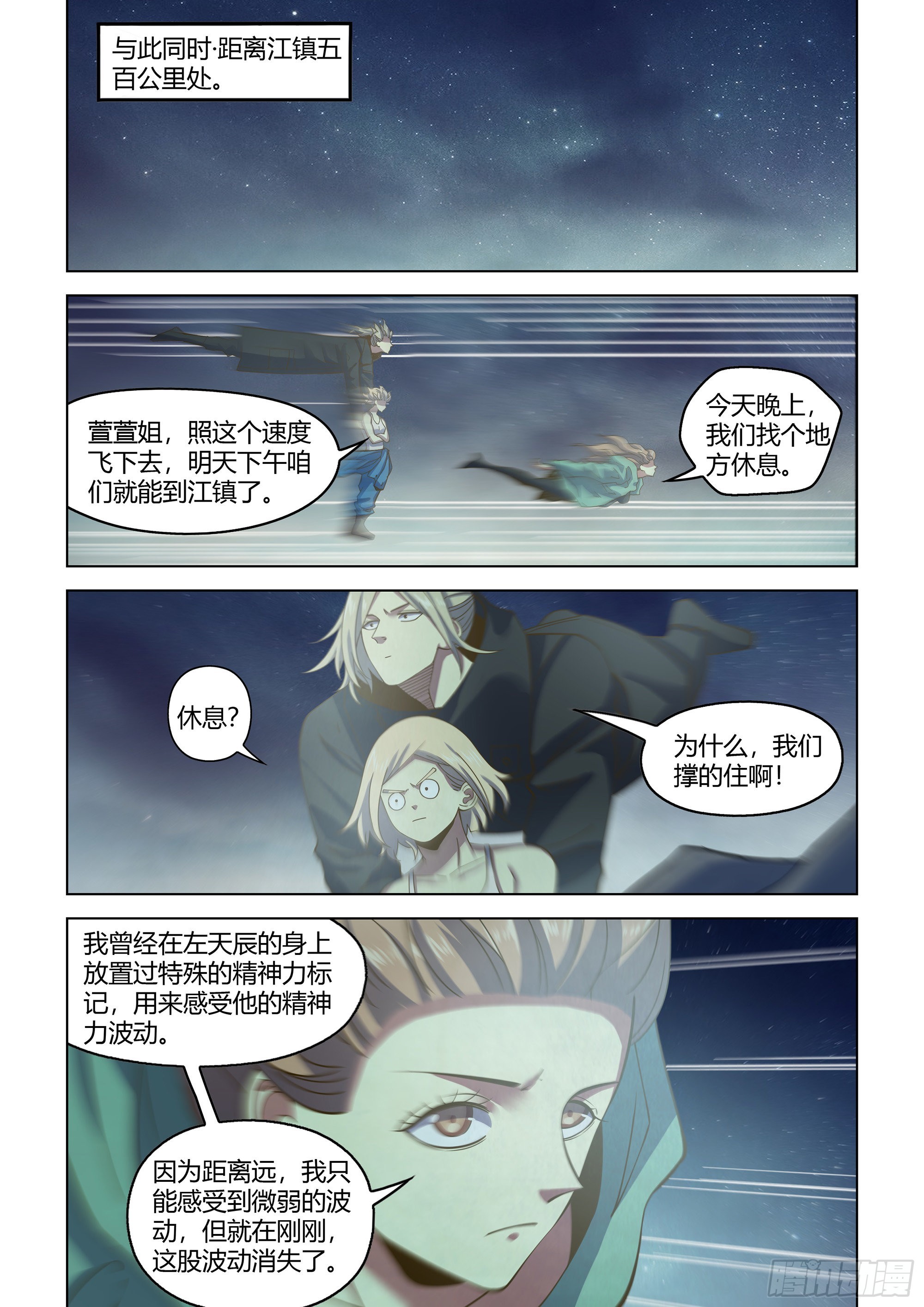 第459话13