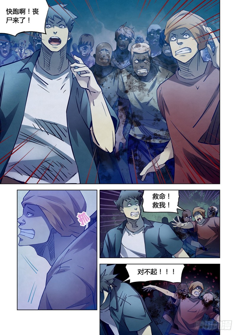 第188话5