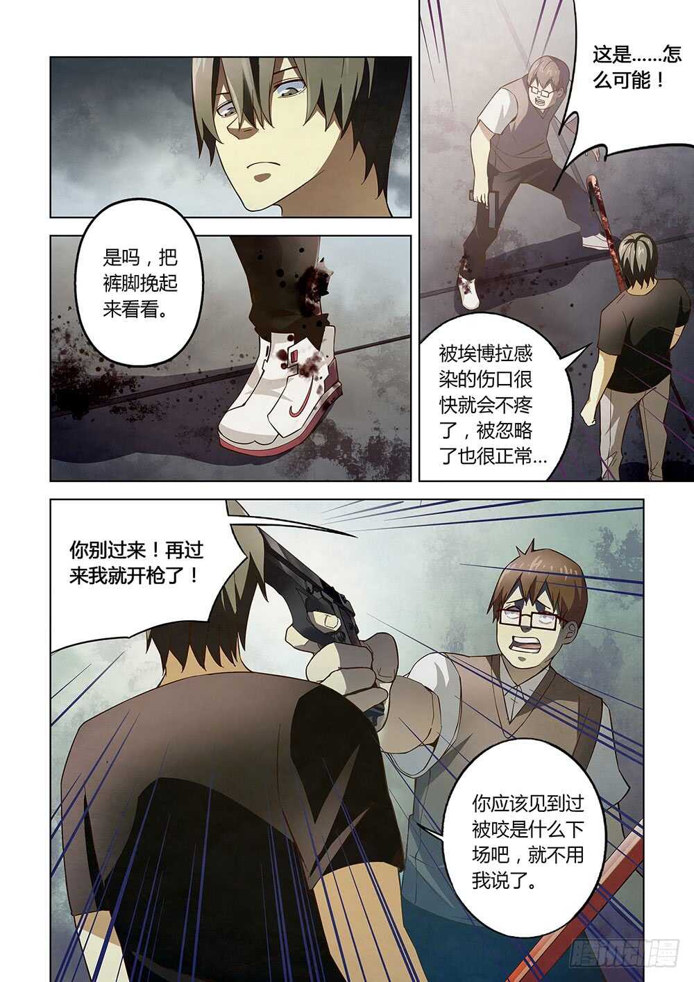 第71话12