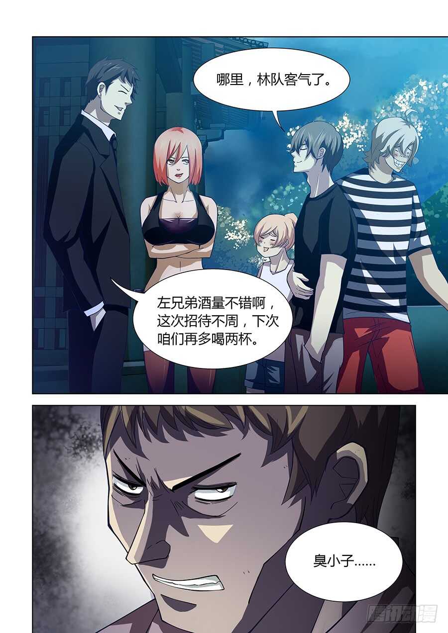 第74话11
