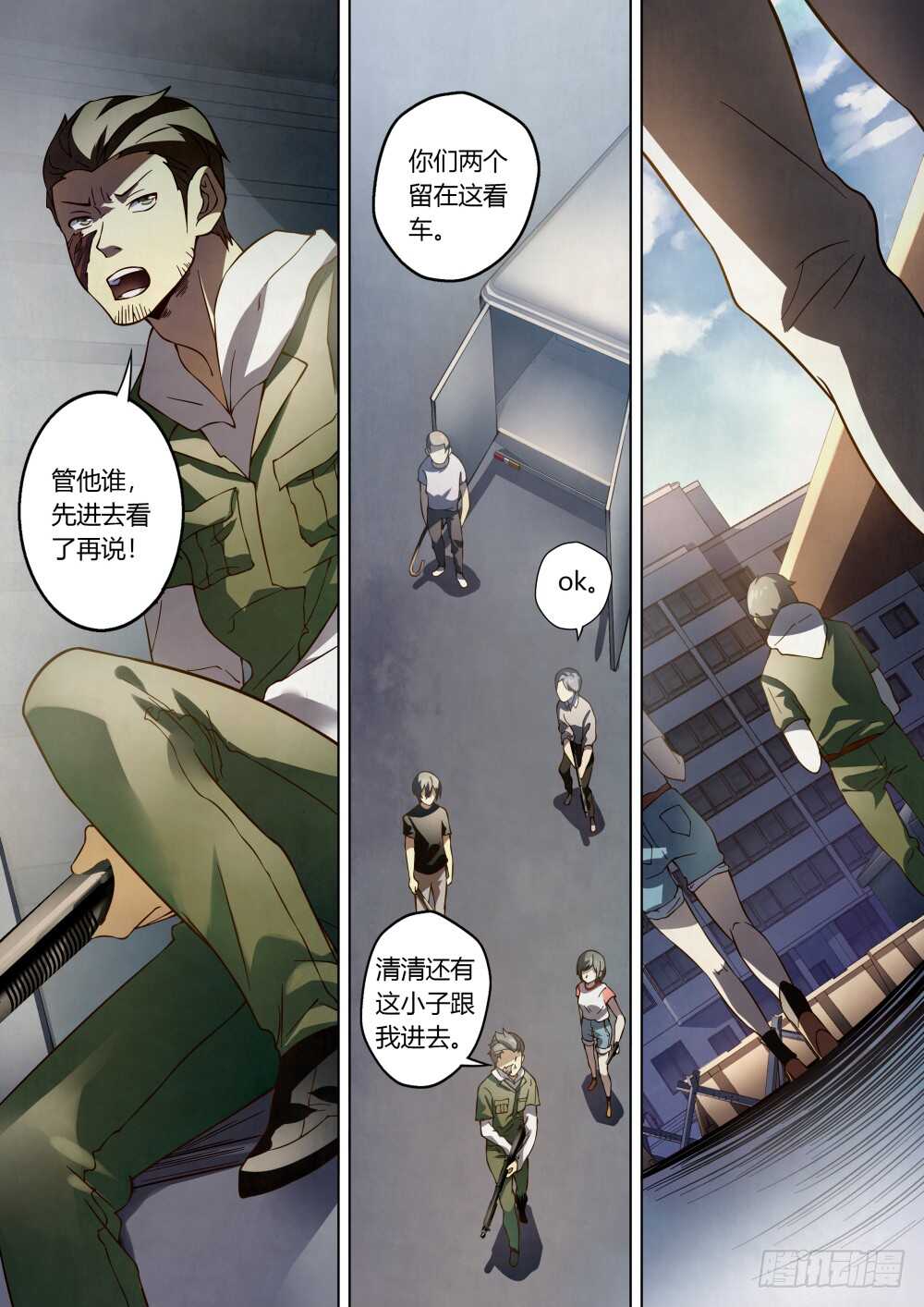 第99话11