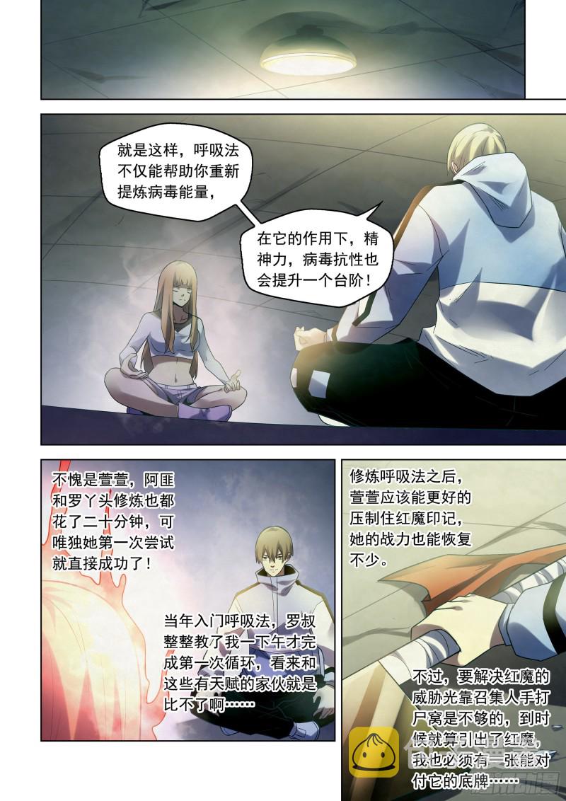 第281话13