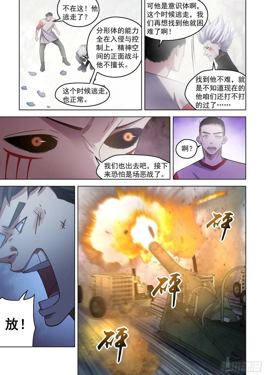 第521话11