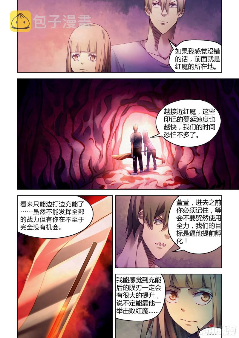 第293话11
