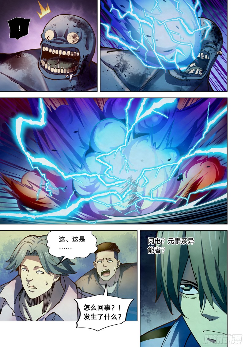 第252话10