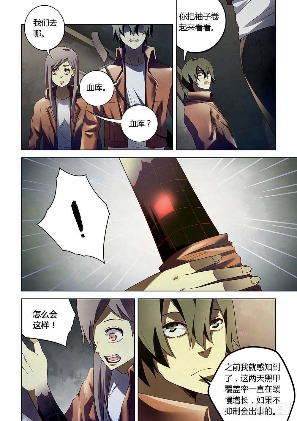 第130话13